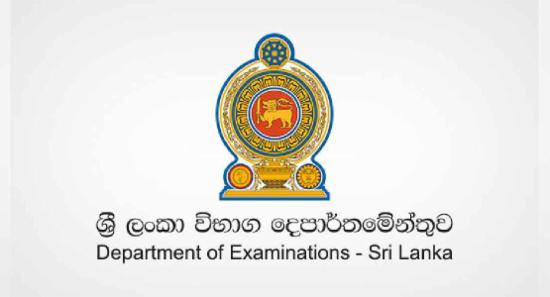 විභාග දෙපාර්තමේන්තුවෙන් දැනුම් දීමක්